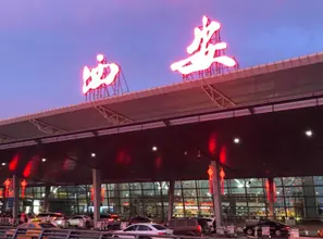 Xi’an Xianyang